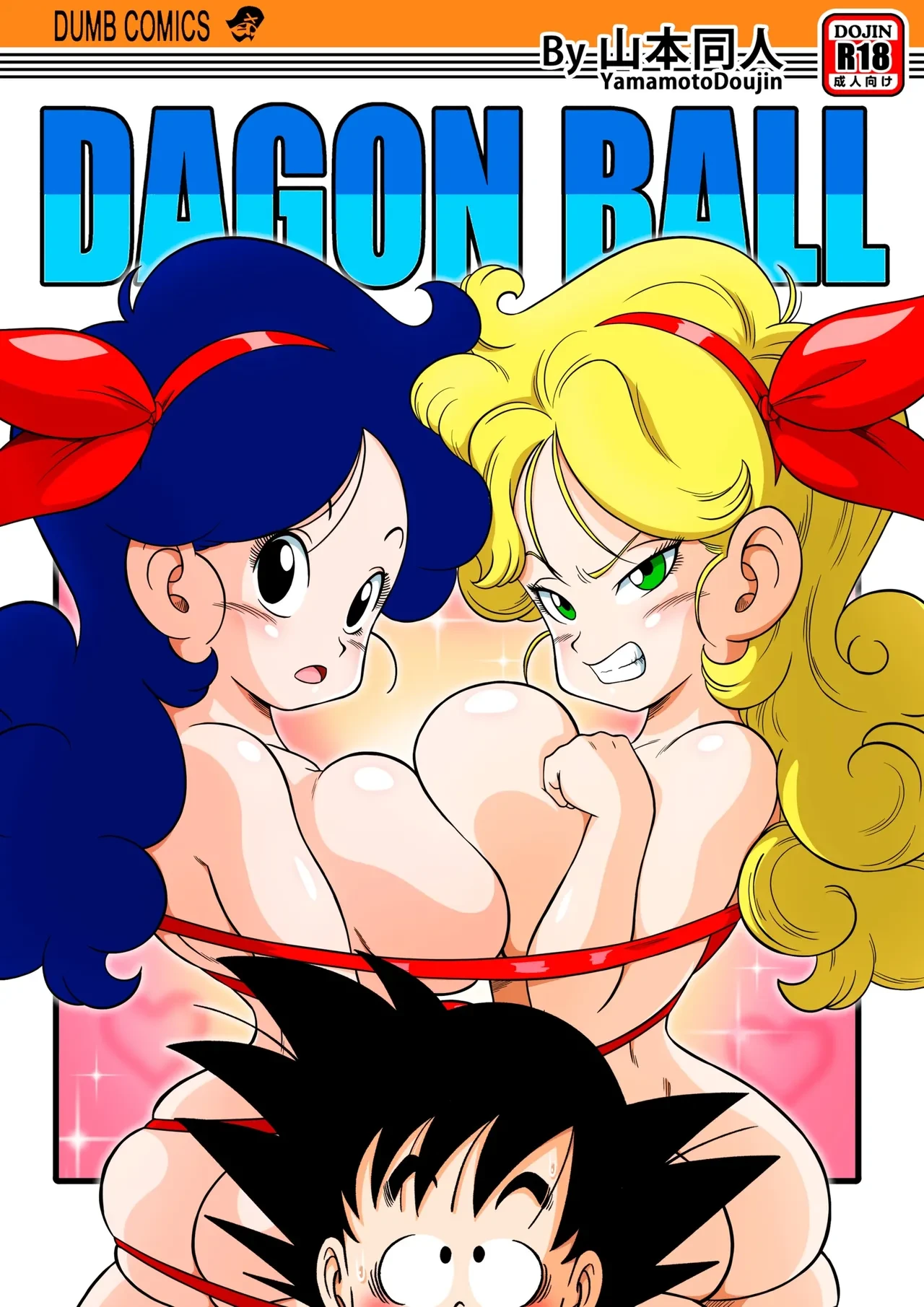 2 X 1 Lunch (Dragon Ball) 2