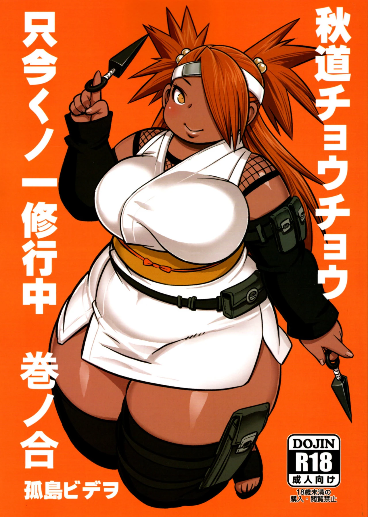 El entrenamiento de Chouchou (Naruto) 1