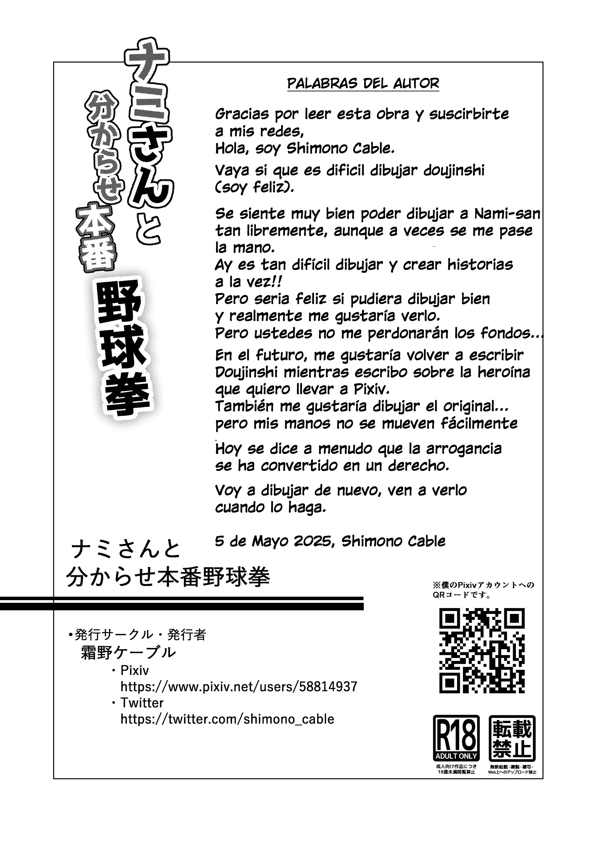 Hage Mob To Nami-San Wakarase Honban Yakyuuken (One Piece) 26