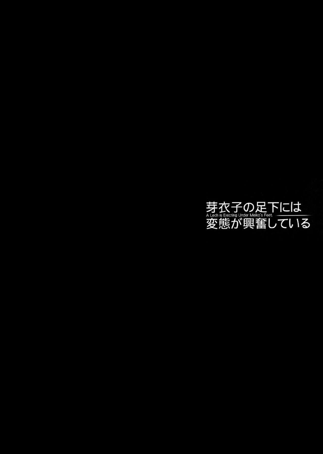 Hay un pervertido excitado a los pies de Meiko (Prison School) 3