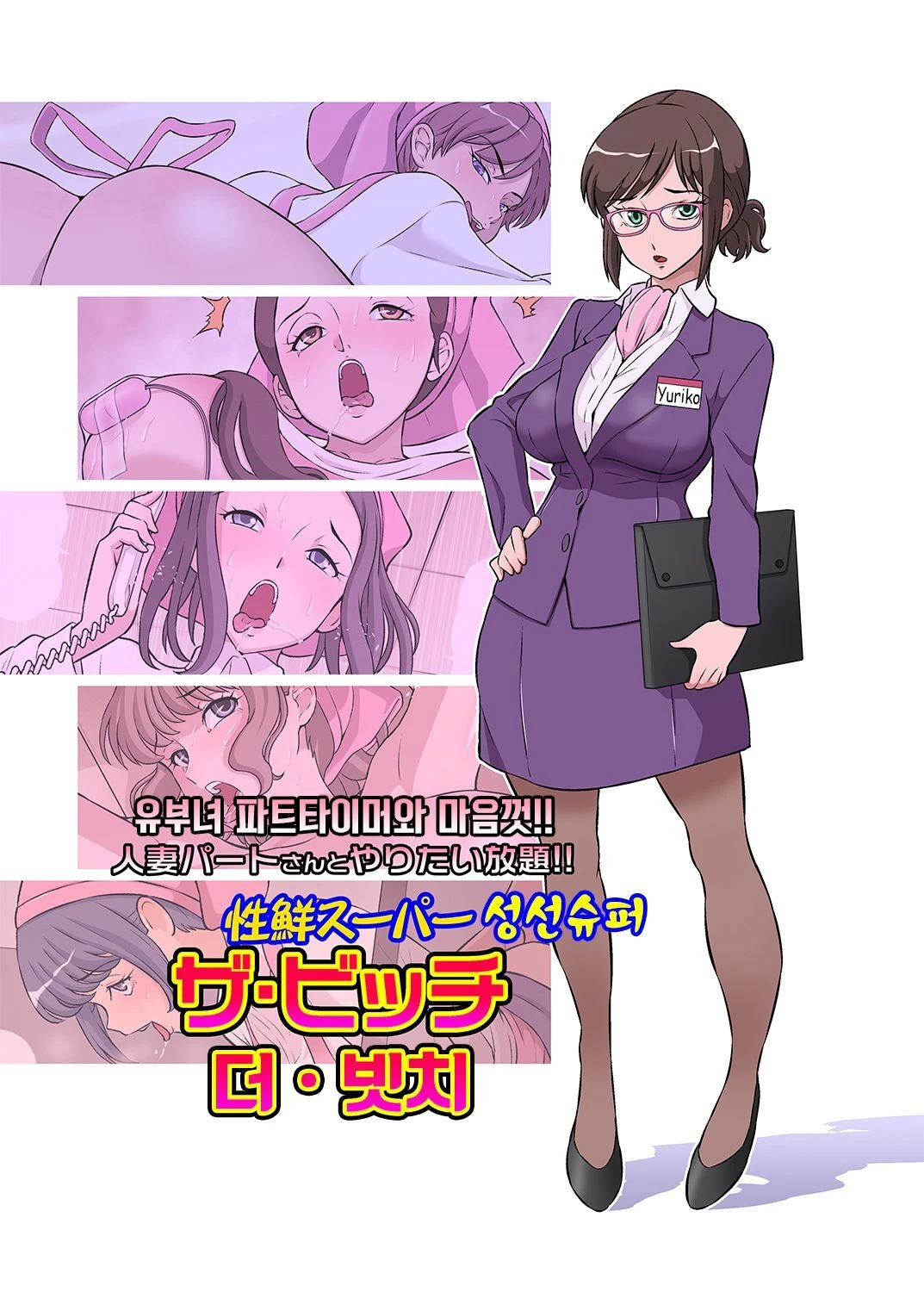 Hitozuma Hiromi wa Aitsu no Iinari | La esposa sumisa hace todo lo que le pidas 1