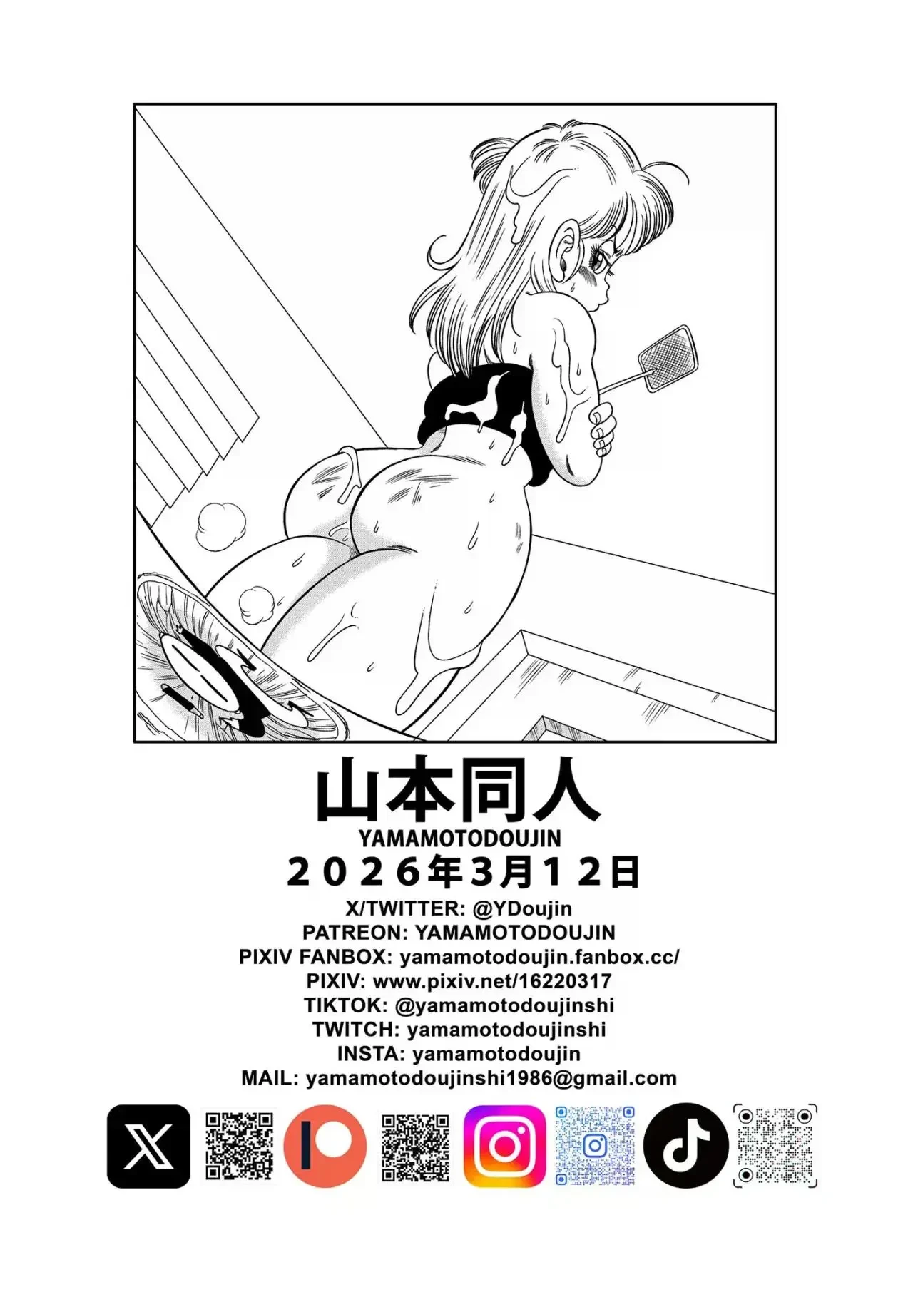 Kame Toilet (Dragon Ball) 29