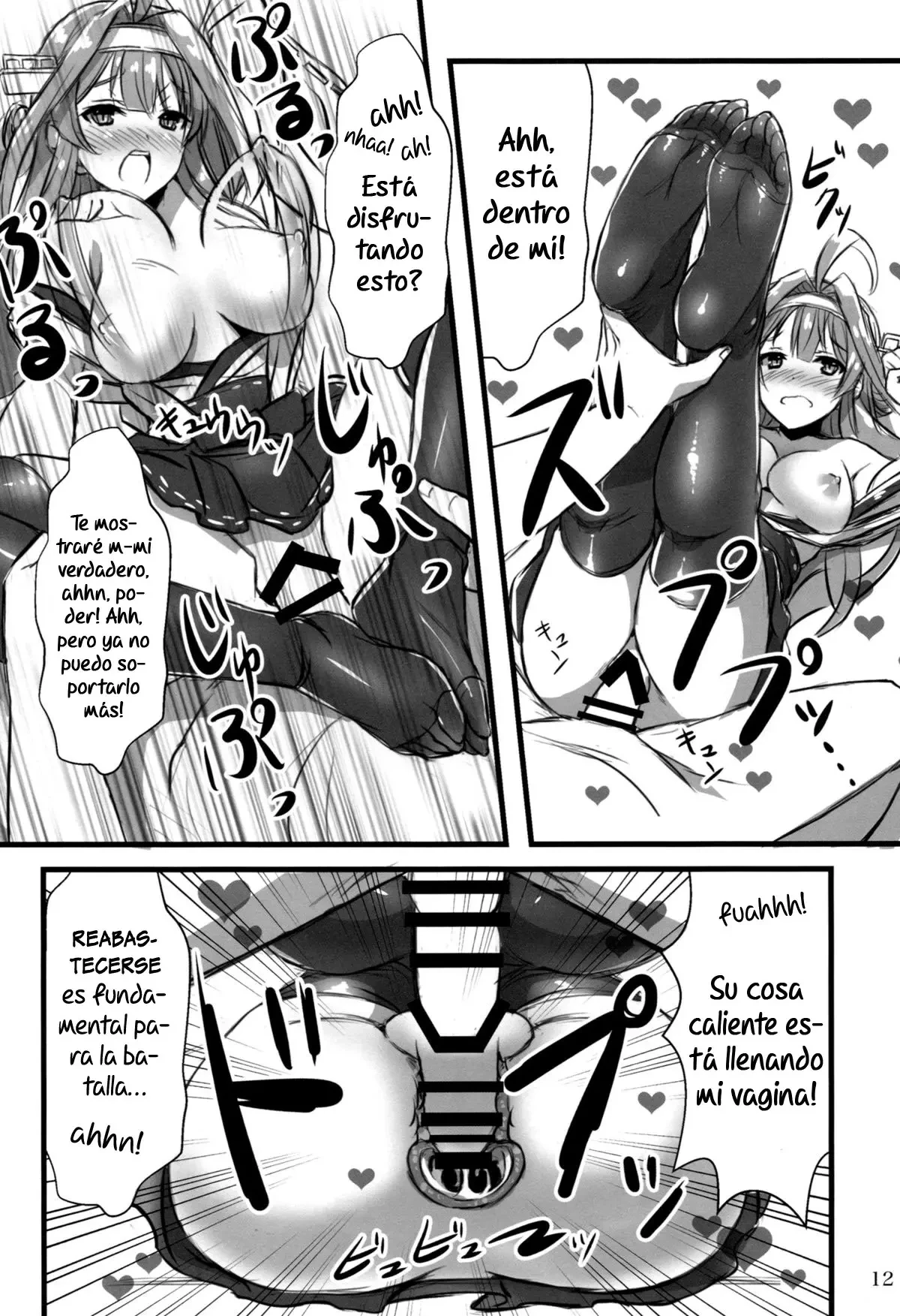 KanMusu x KneeSo 11
