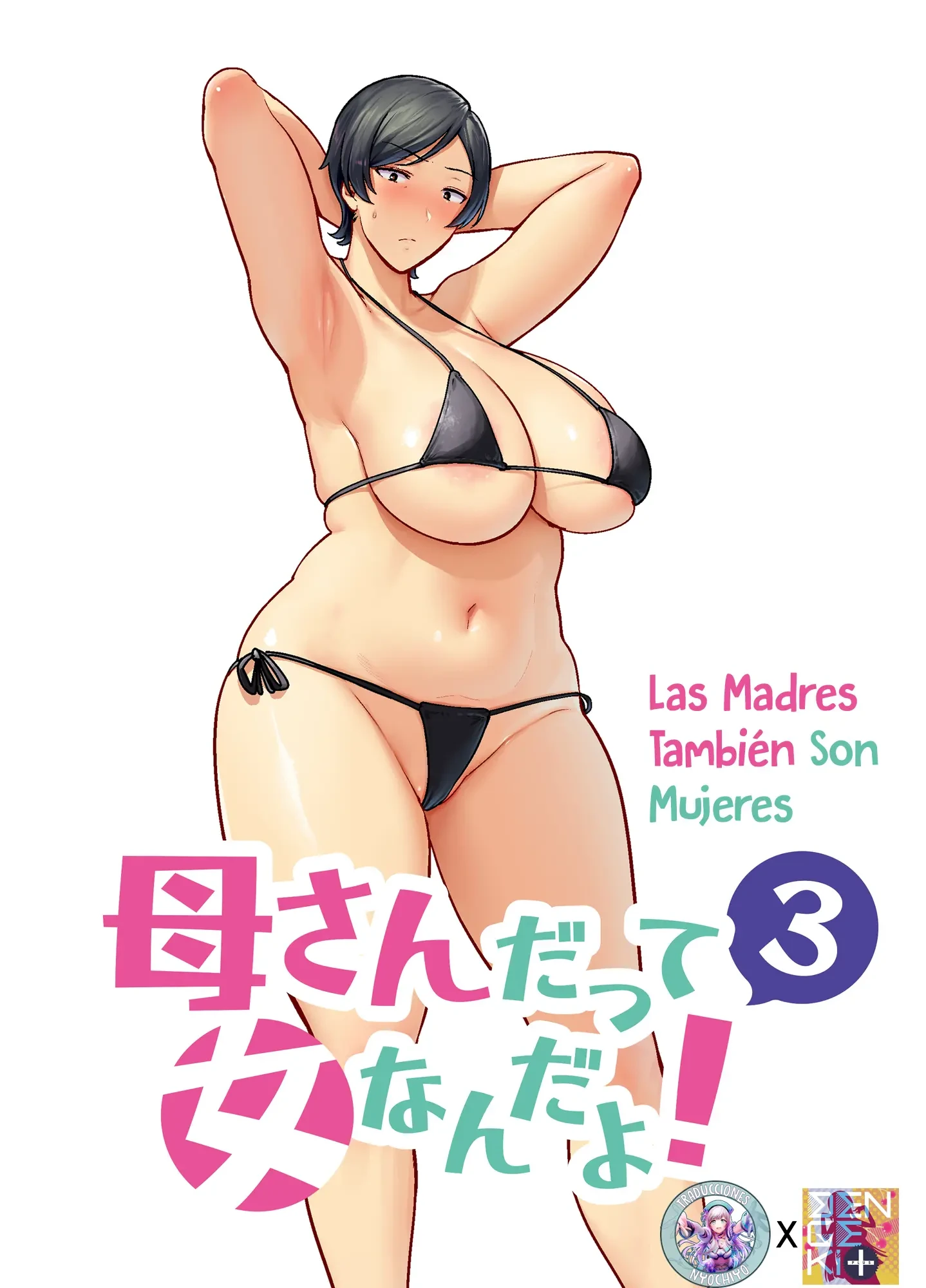 Las Madres También Son Mujeres 3