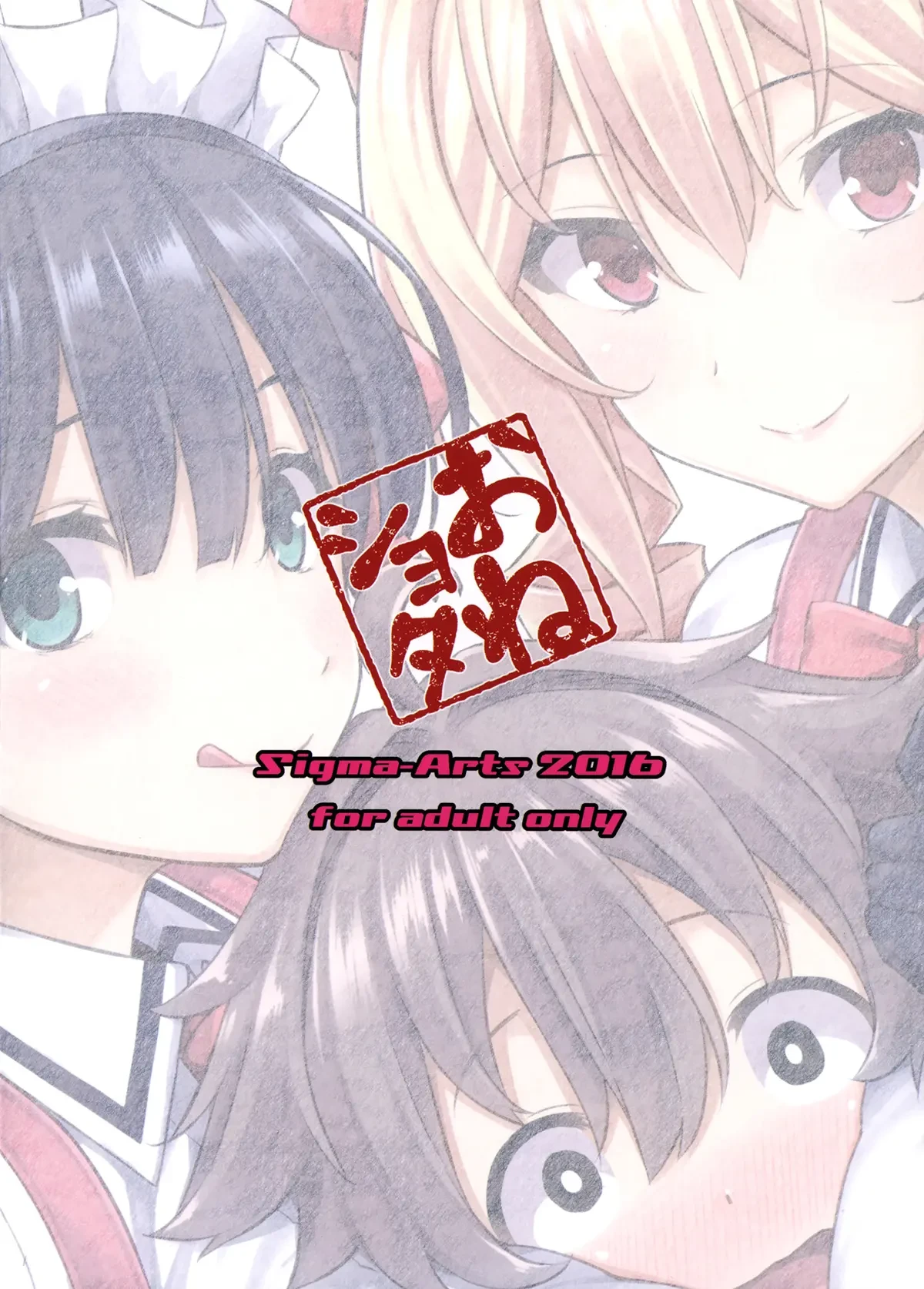 Mayoiga No Onee-san 2 24