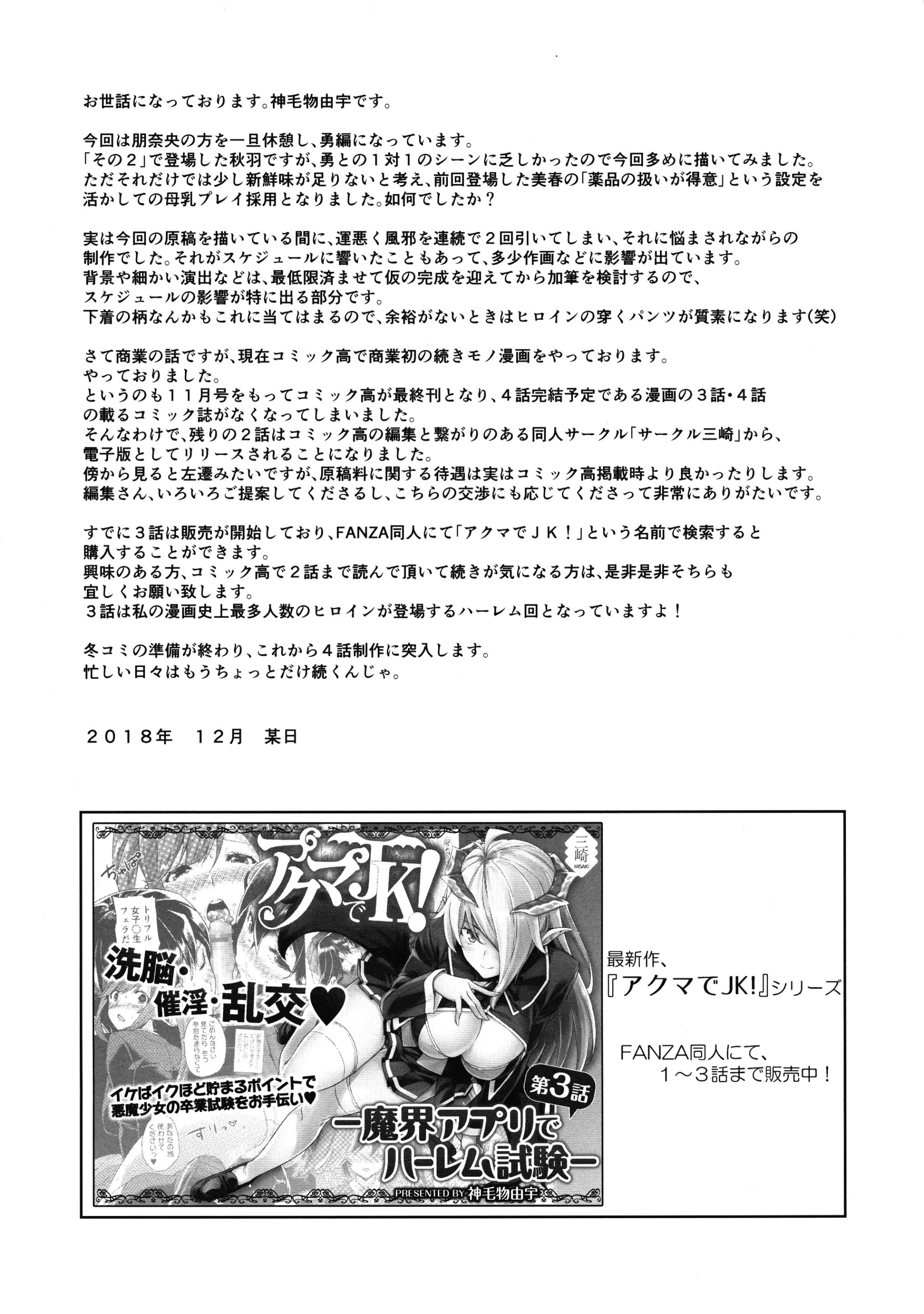 Mayoiga no Onee-san 5 21