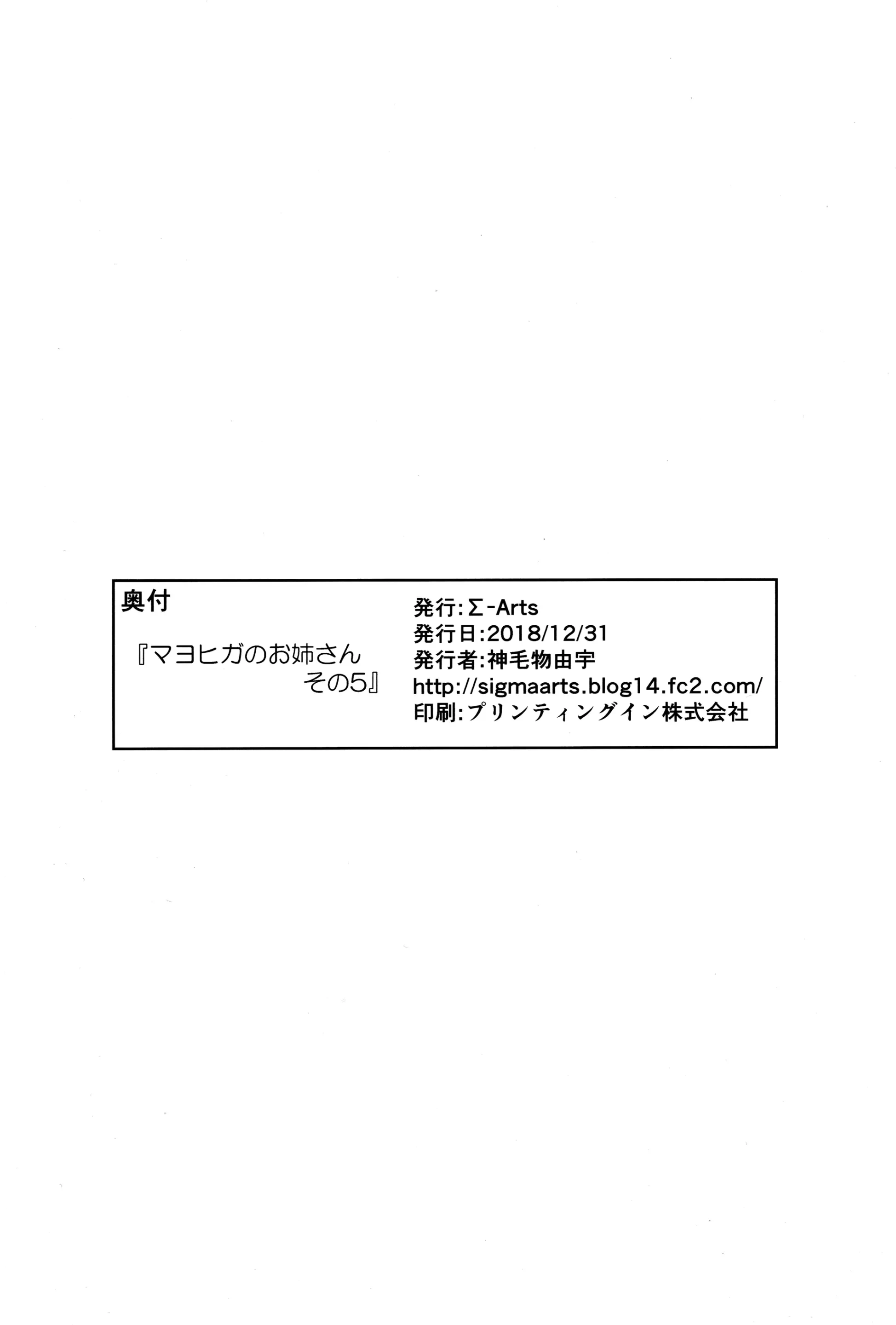Mayoiga no Onee-san 5 22