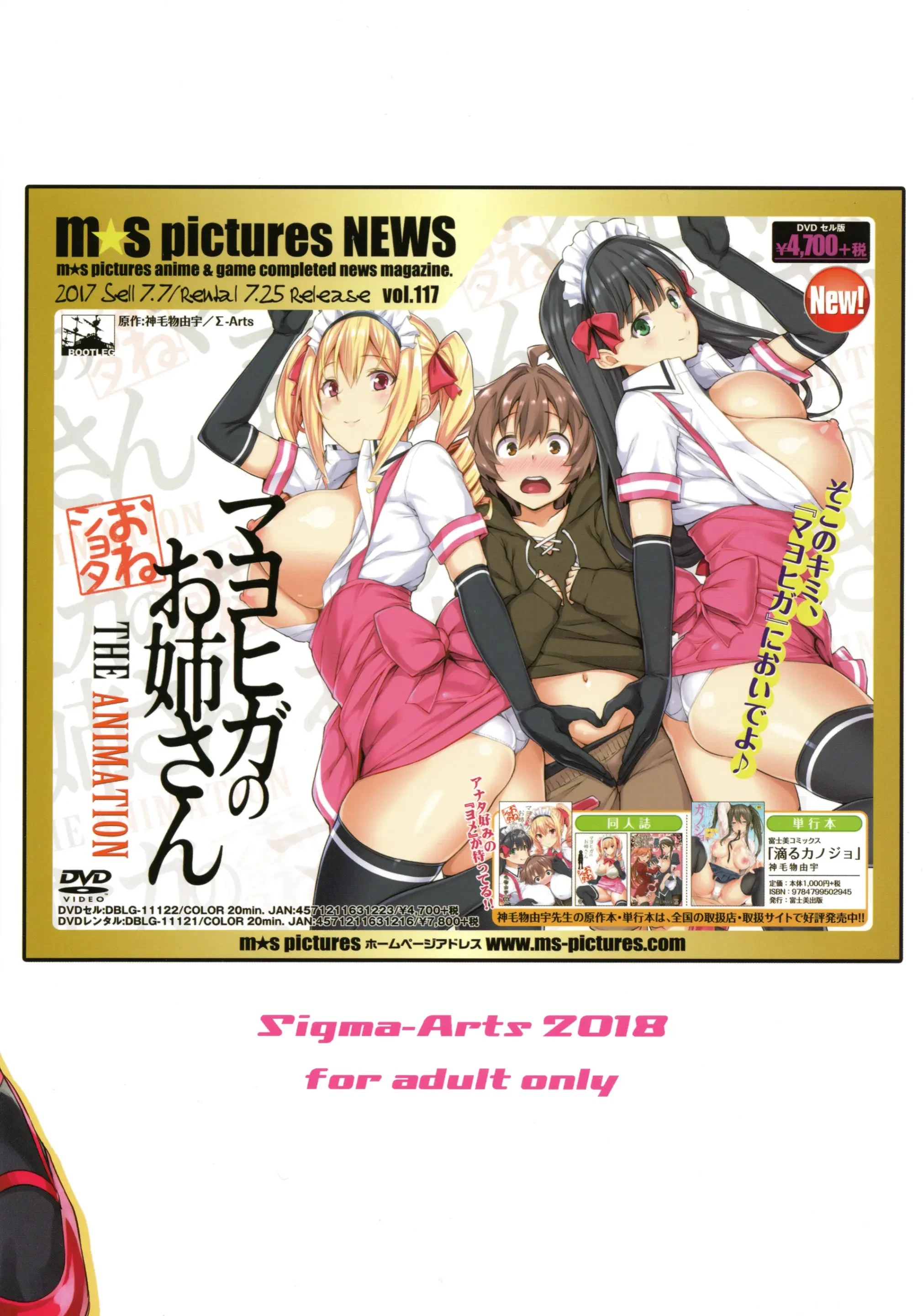 Mayoiga no Onee-san 5 23