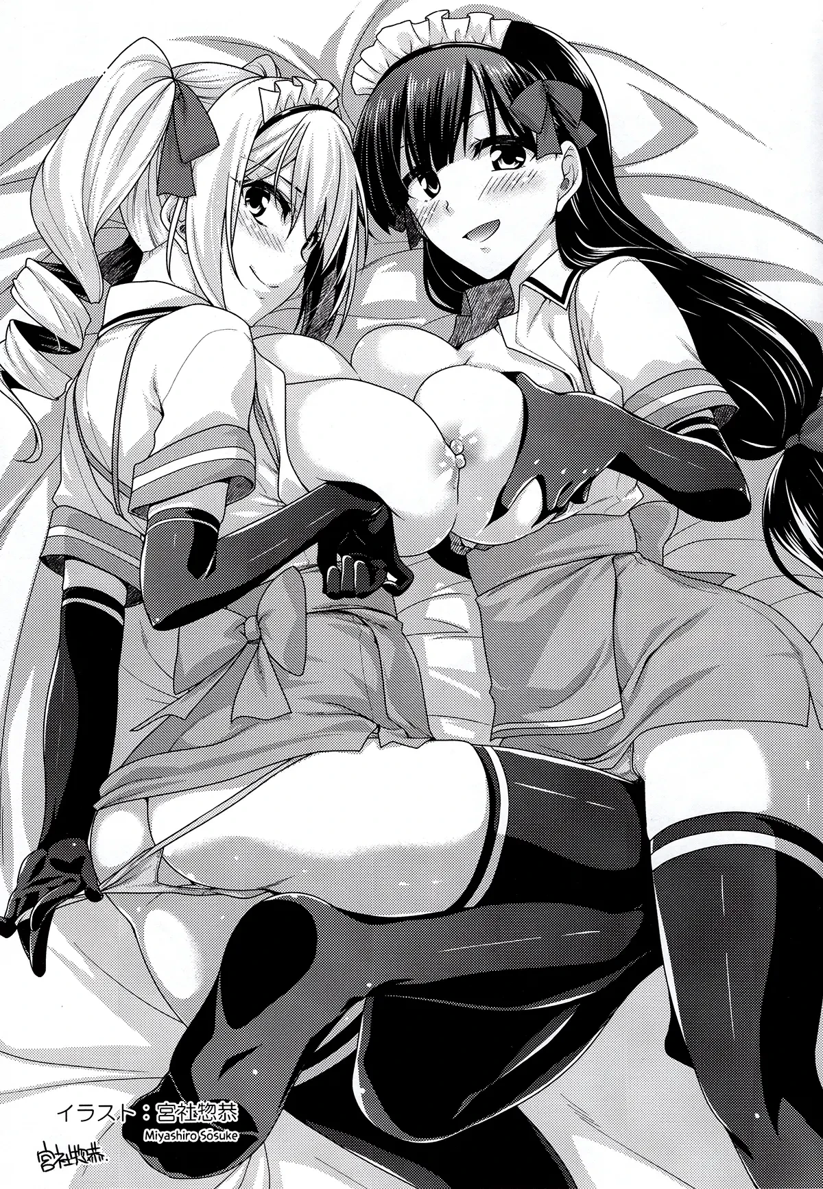 Mayoiga no Onee-san Extra 18