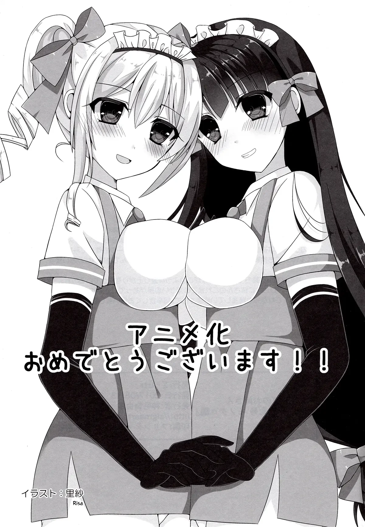 Mayoiga no Onee-san Extra 20