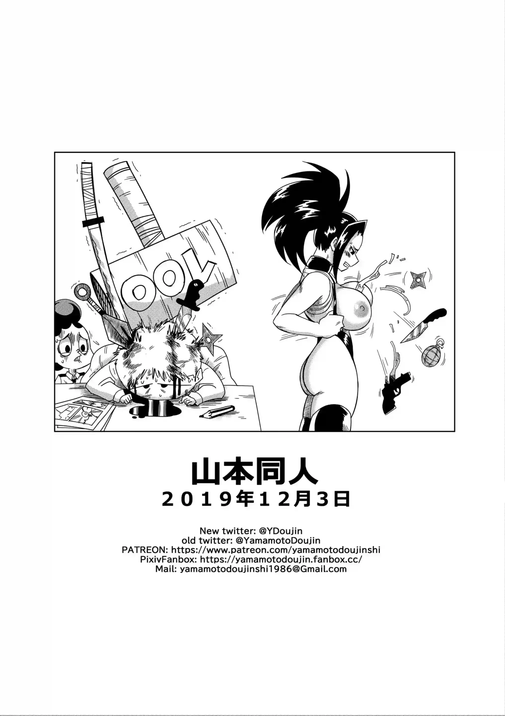 My Ero Academia (Boku No Hero) 17