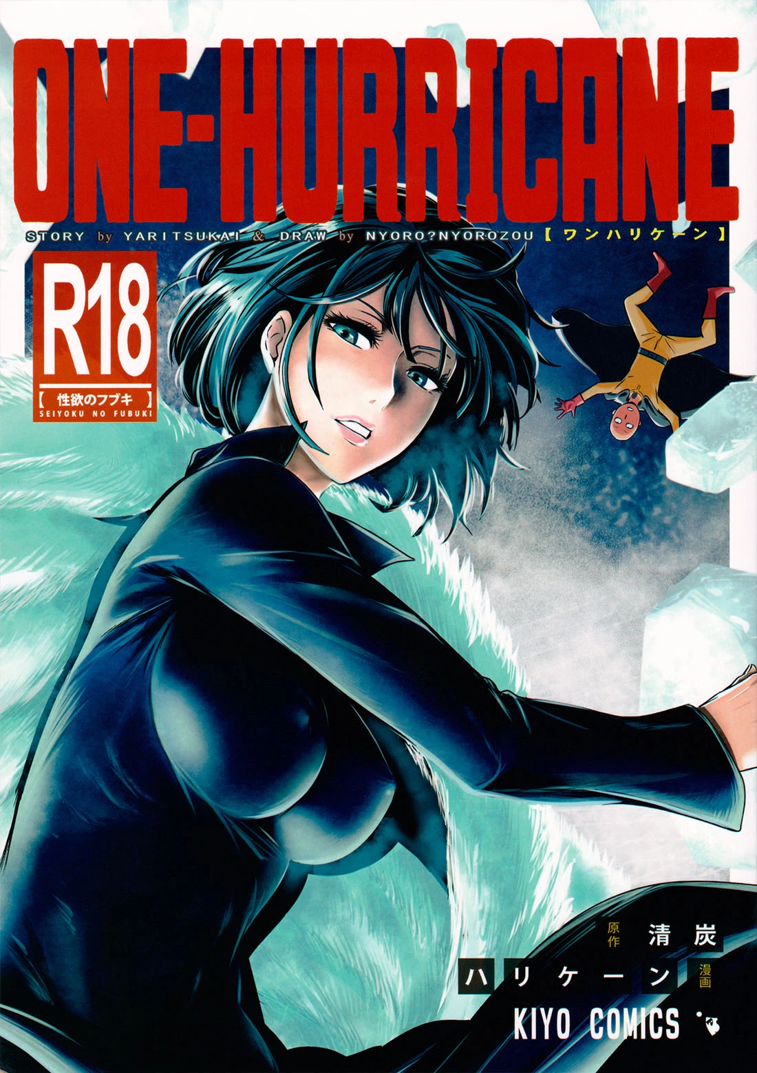 ONE HURRICANE parte 1 (One Punch Man) 1