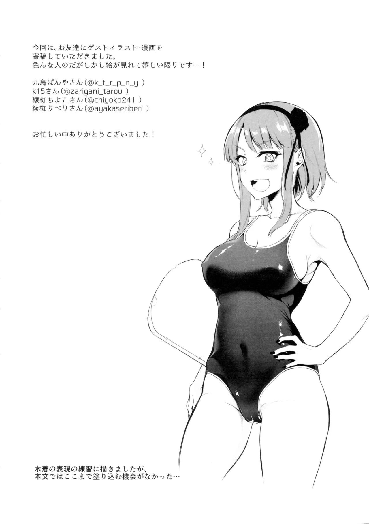 Otona no dagashi 2 (Dagashi kashi) 24