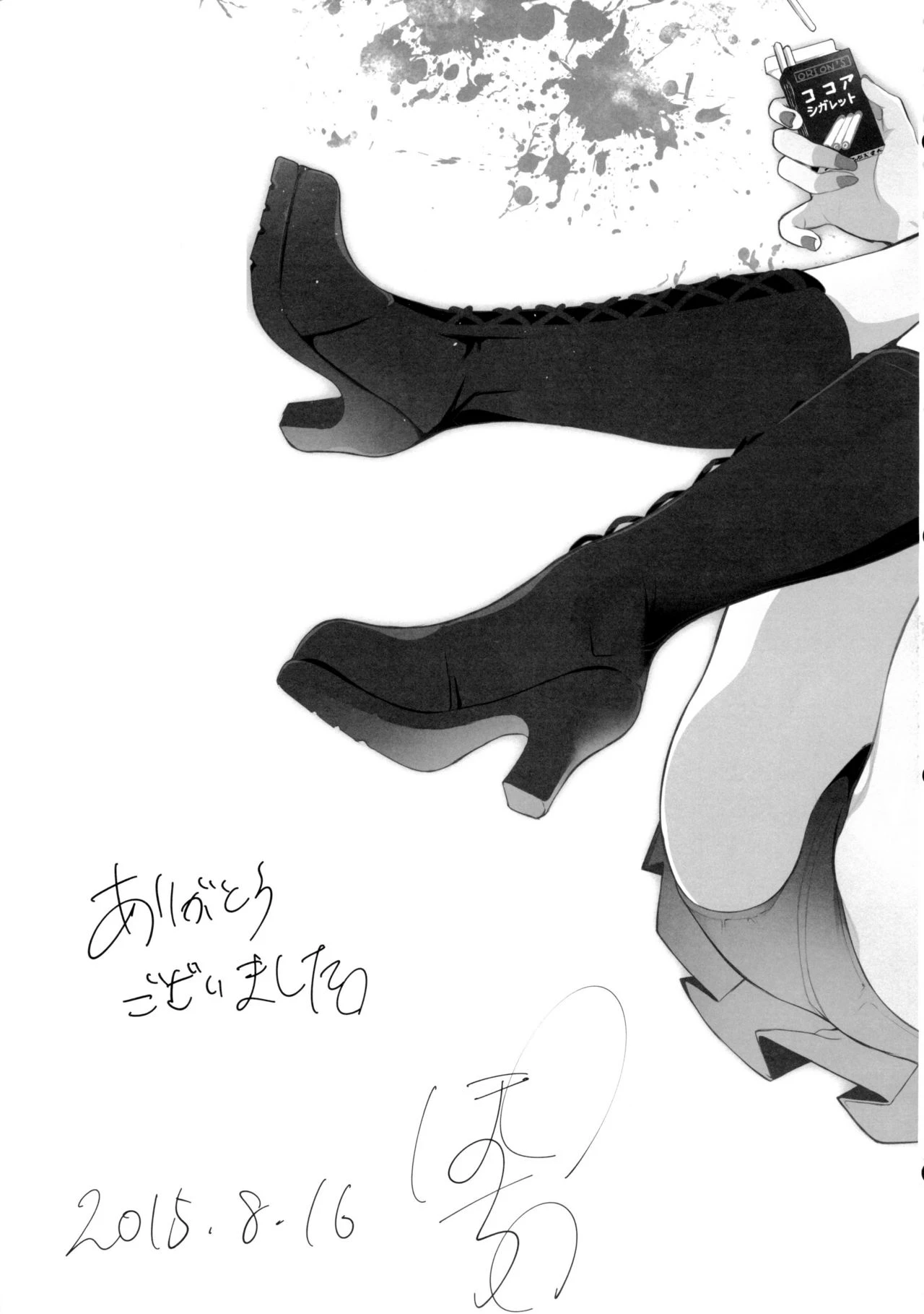 Otona no dagashi 2 (Dagashi kashi) 29