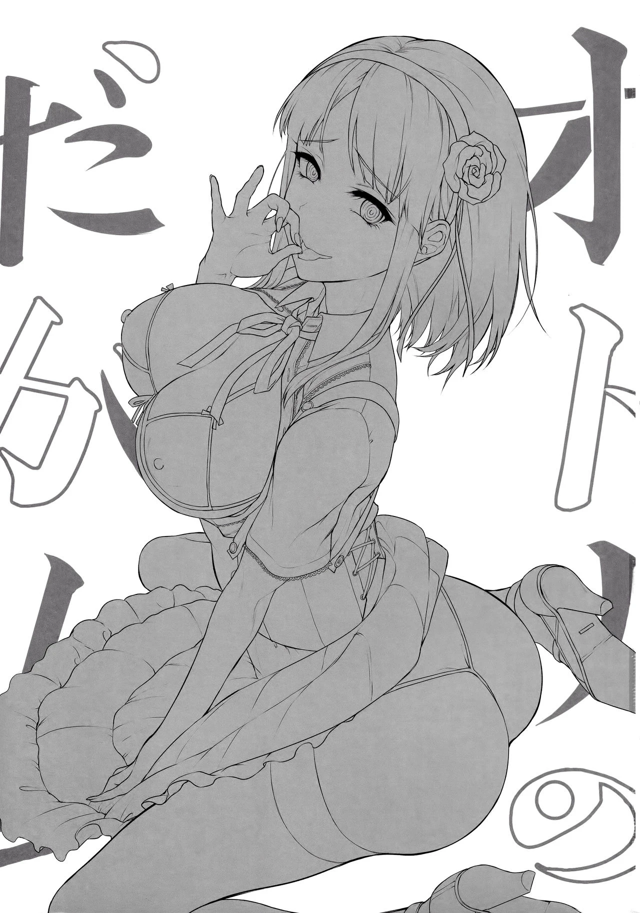 Otona no dagashi 3 (Dagashi kashi) 2