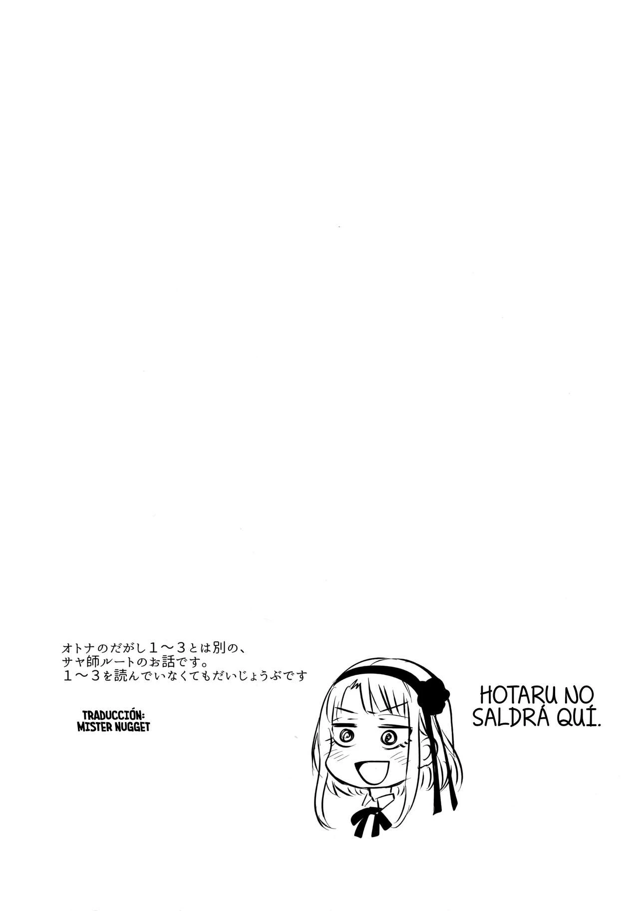 Otona no dagashi 4 (Dagashi kashi) 3