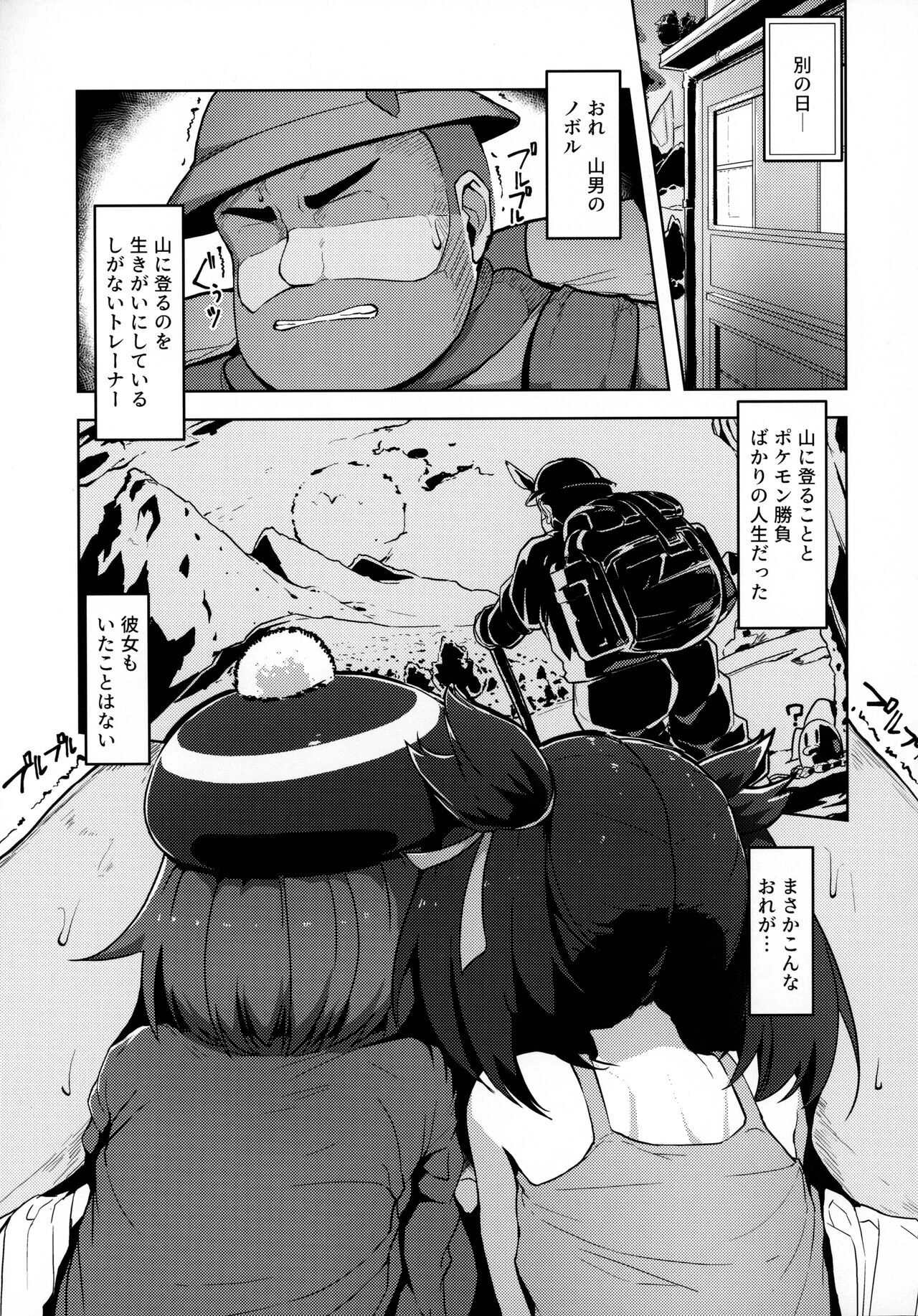 Pocket Bitch (Pokemon) 6