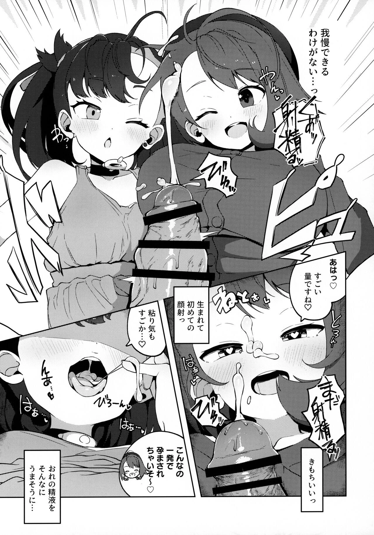 Pocket Bitch (Pokemon) 10