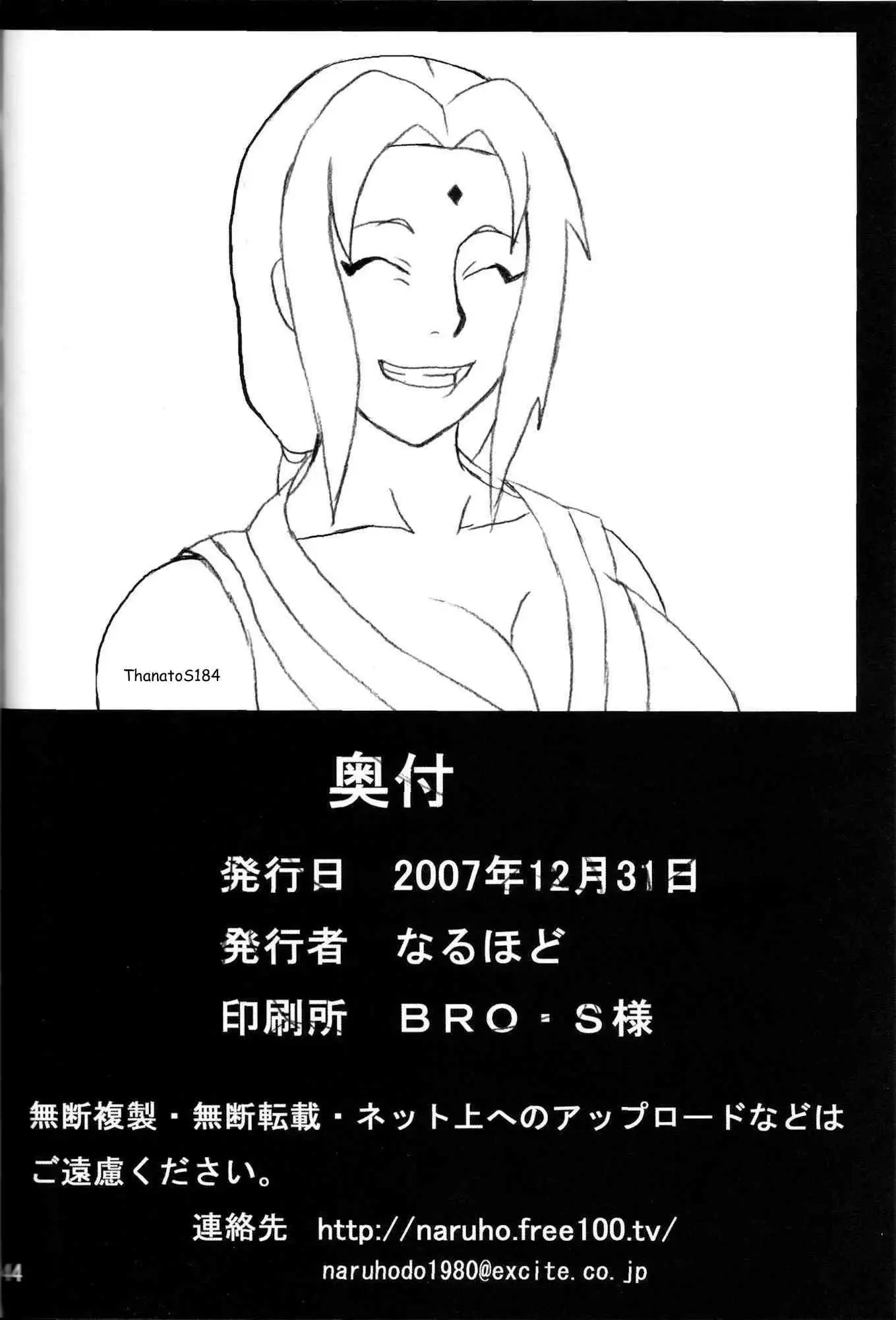 Tsunade Grandes Pechos Ninja 1 45
