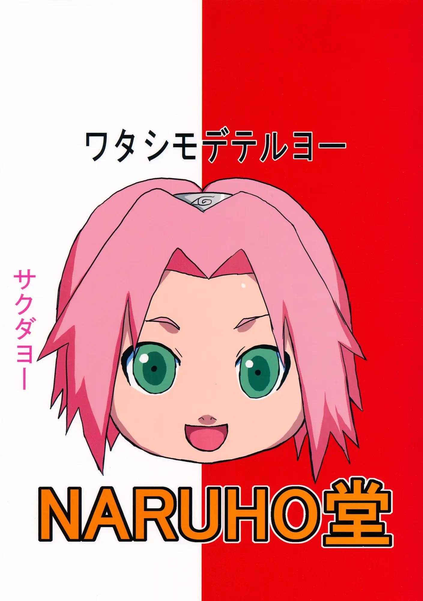 Tsunade no In Kangoku 1 (Naruto) 40