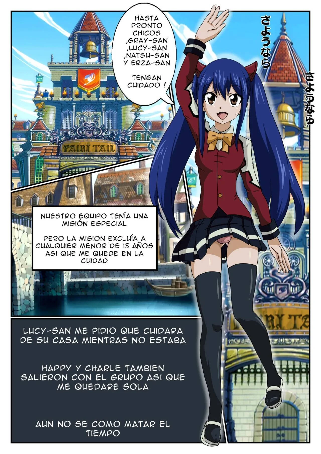 Wendy's Secret Tastes (Fairy Tail) 2