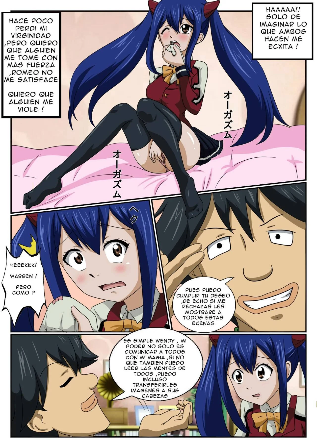 Wendy's Secret Tastes (Fairy Tail) 4